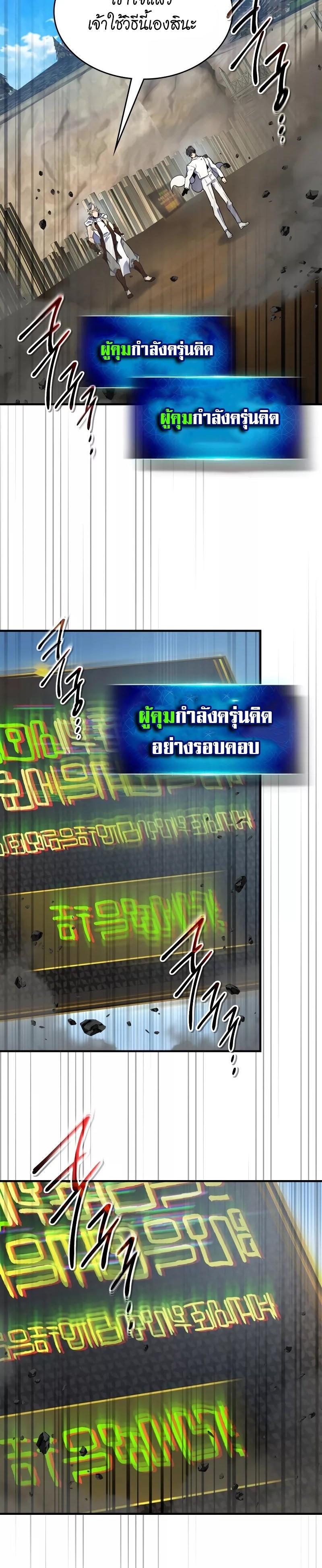 Leveling With The Gods ตอนที่ 96 29