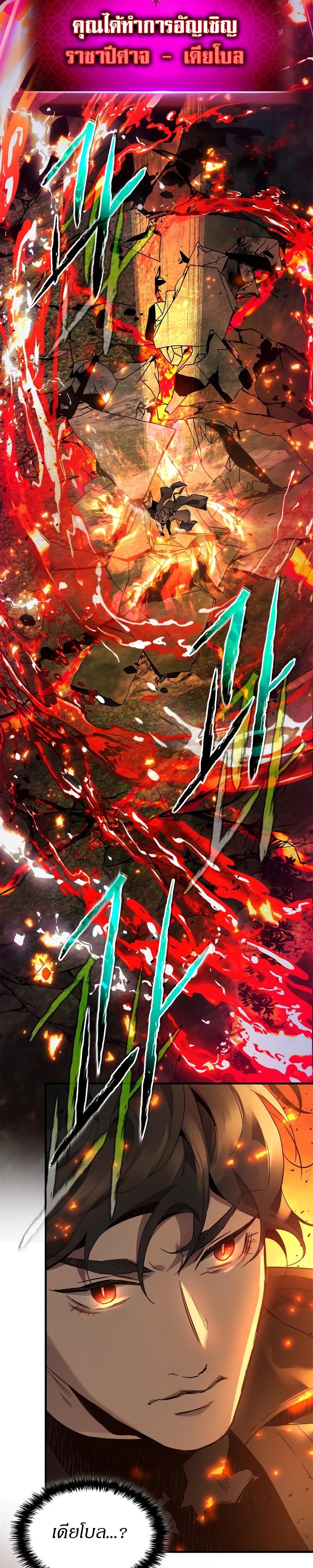 Leveling With The Gods ตอนที่ 101 29