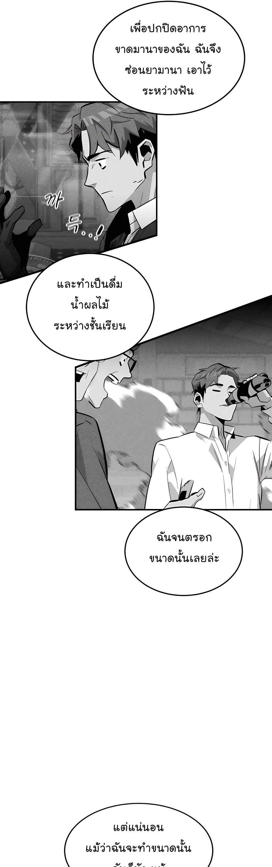 Auto Hunting With My Clones ตอนที่ 77 29