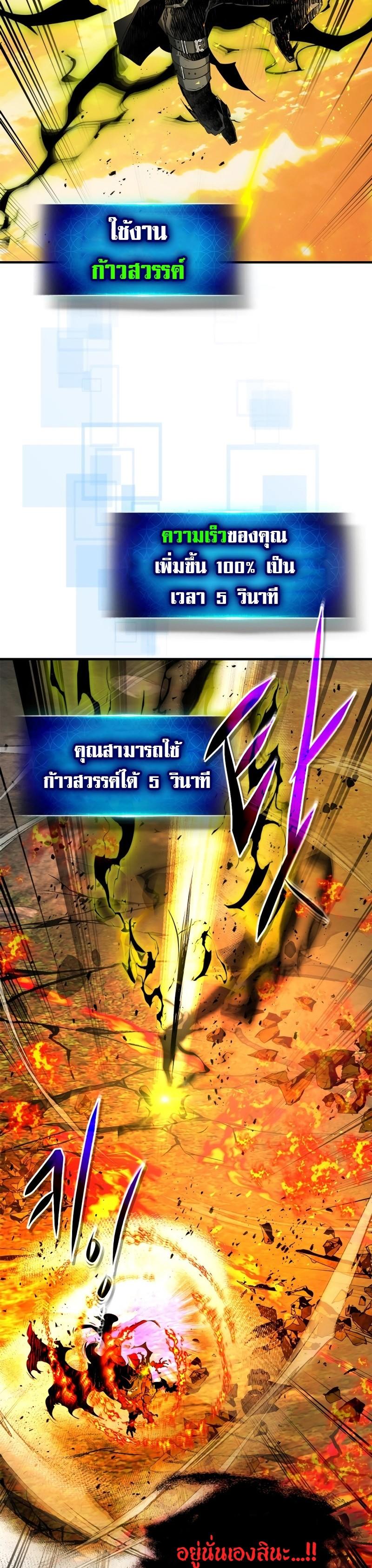 Leveling With The Gods ตอนที่ 102 29