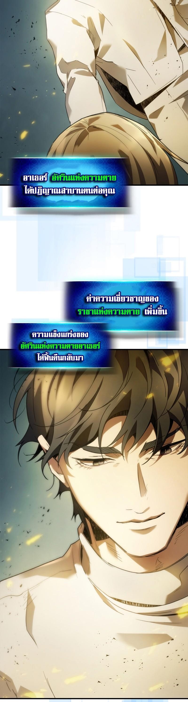 Leveling With The Gods ตอนที่ 94 23