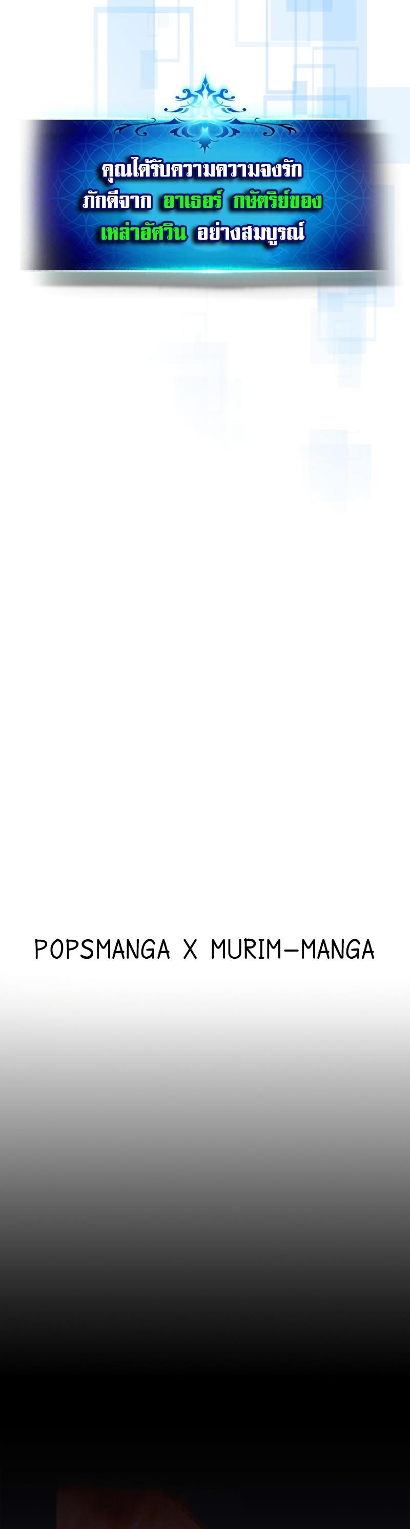 Leveling With The Gods ตอนที่ 94 24