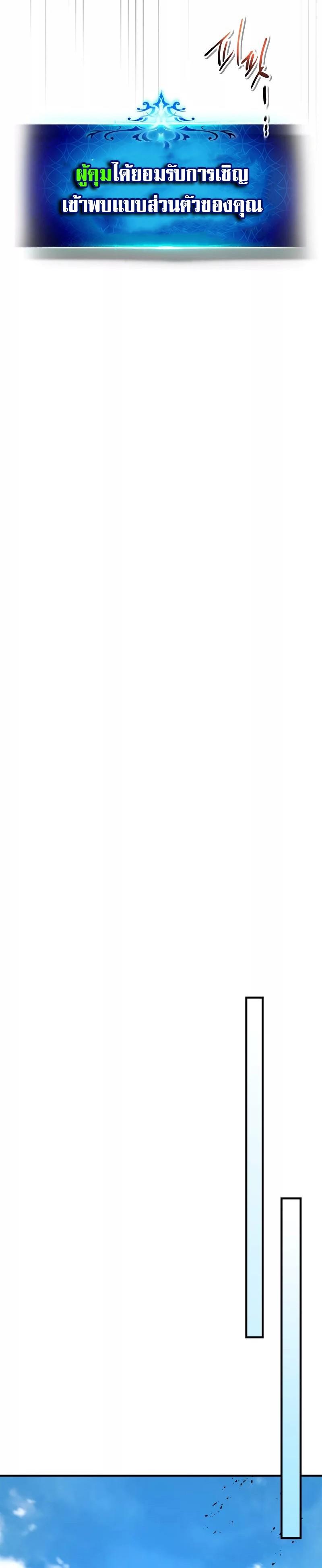 Leveling With The Gods ตอนที่ 96 30