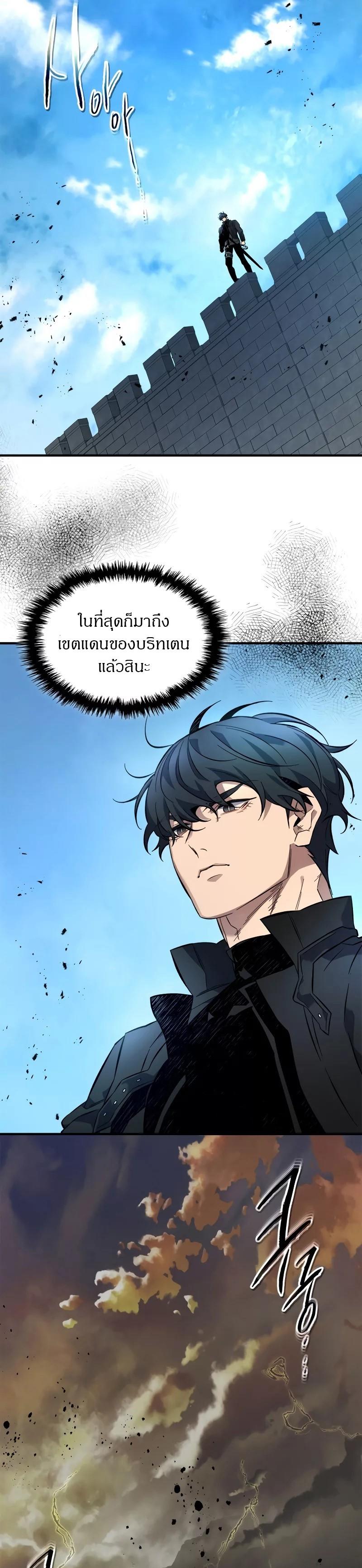 Leveling With The Gods ตอนที่ 96 31