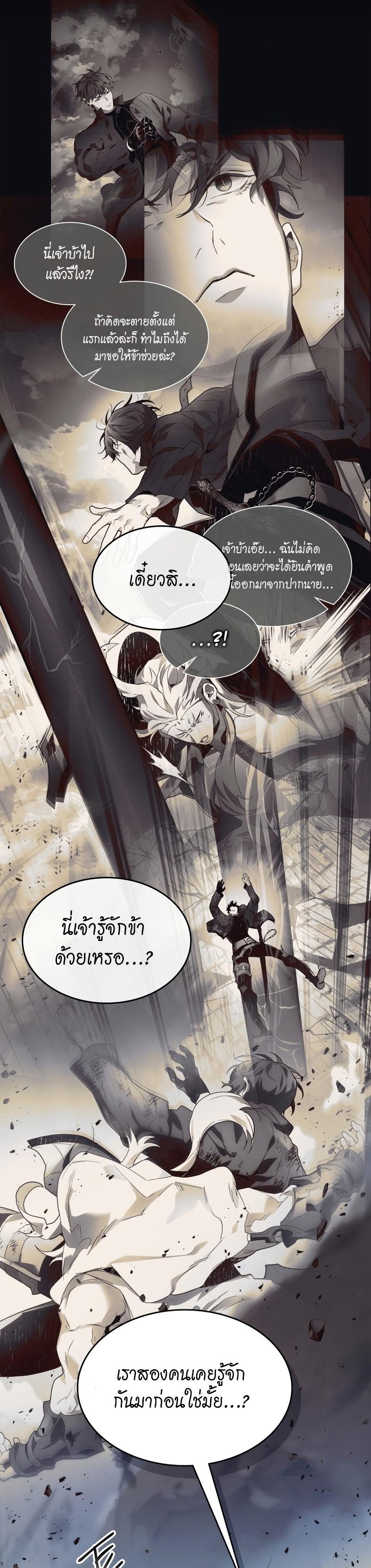 Leveling With The Gods ตอนที่ 94 25