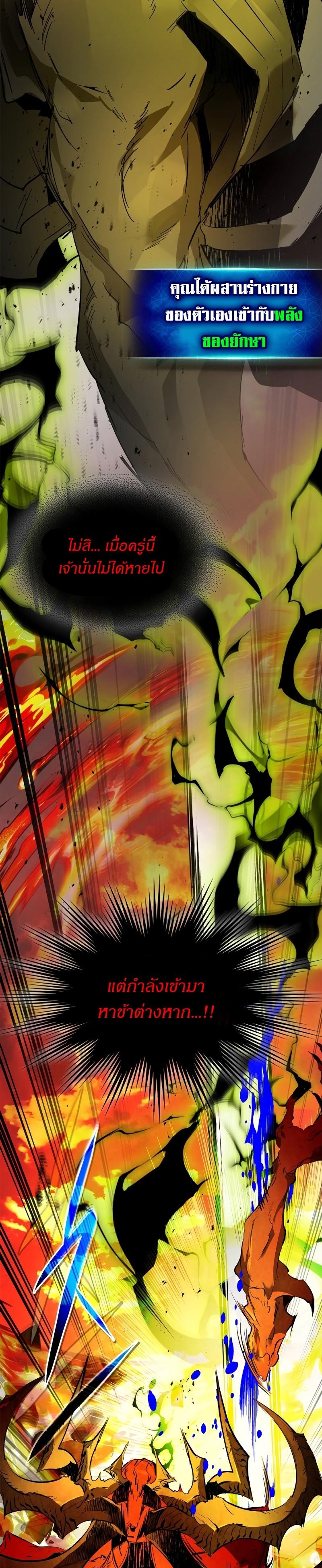 Leveling With The Gods ตอนที่ 102 32