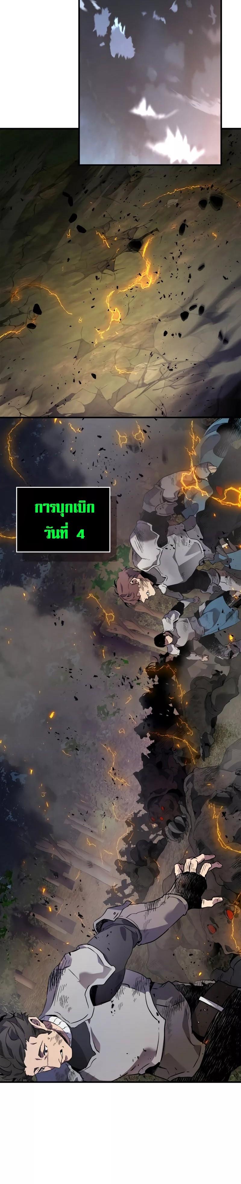 Leveling With The Gods ตอนที่ 98 3