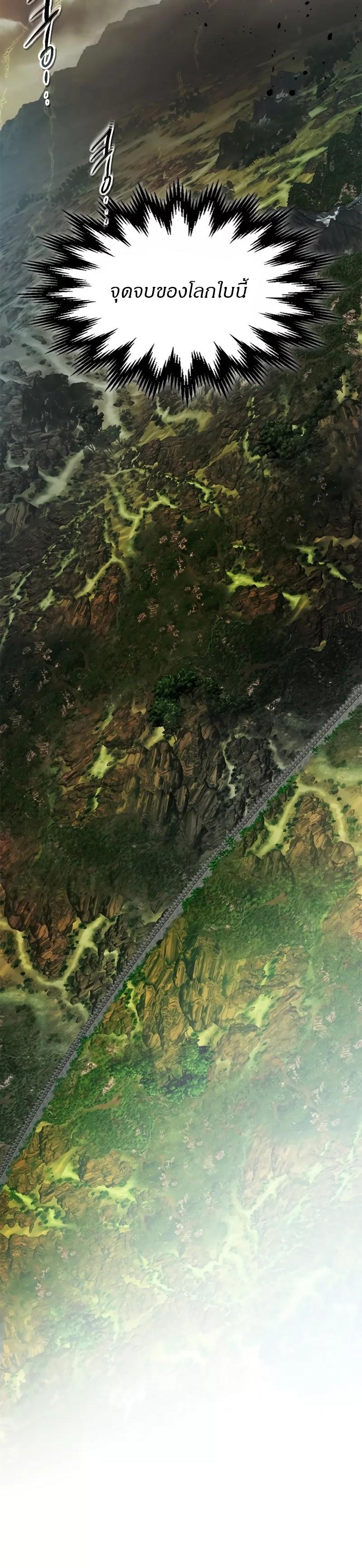 Leveling With The Gods ตอนที่ 96 32