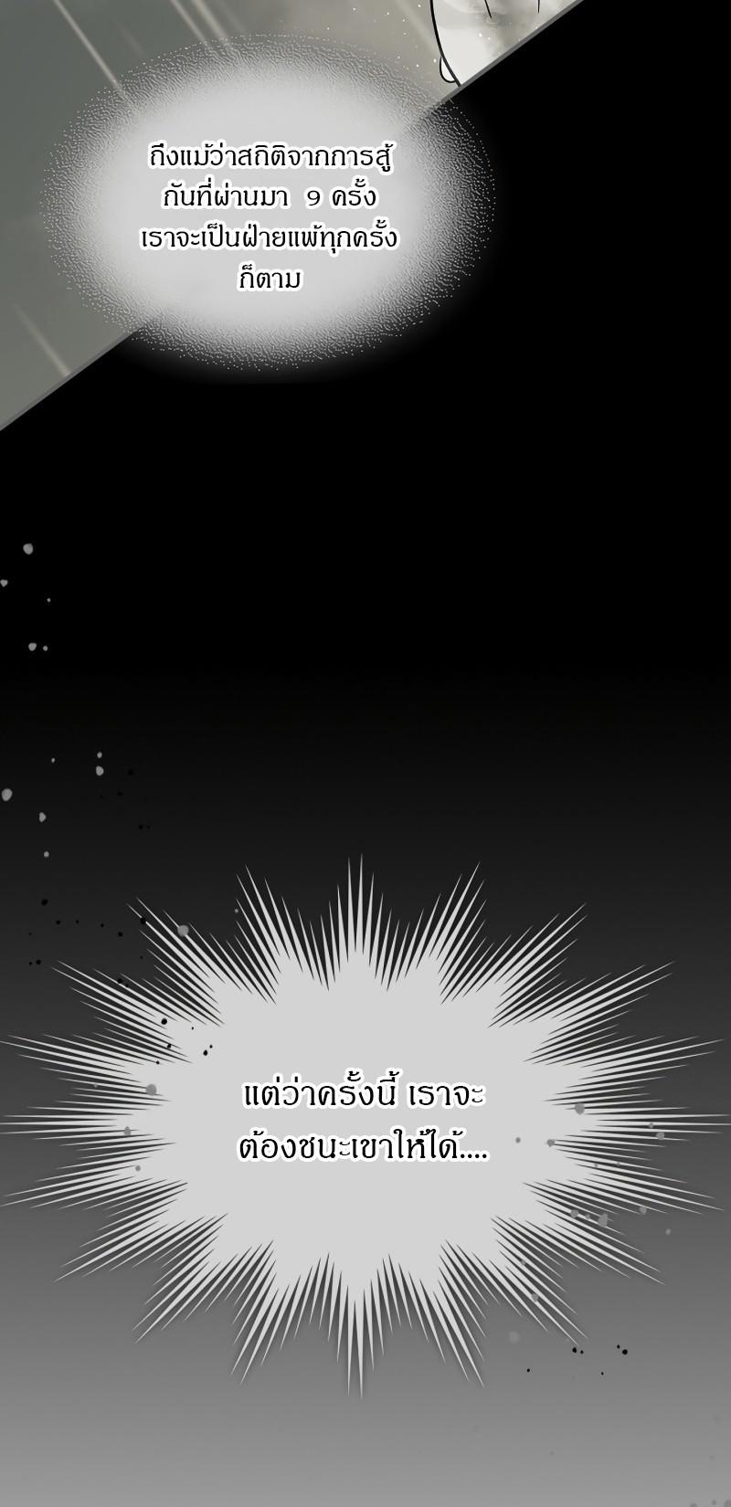 Leveling With The Gods ตอนที่ 95 32