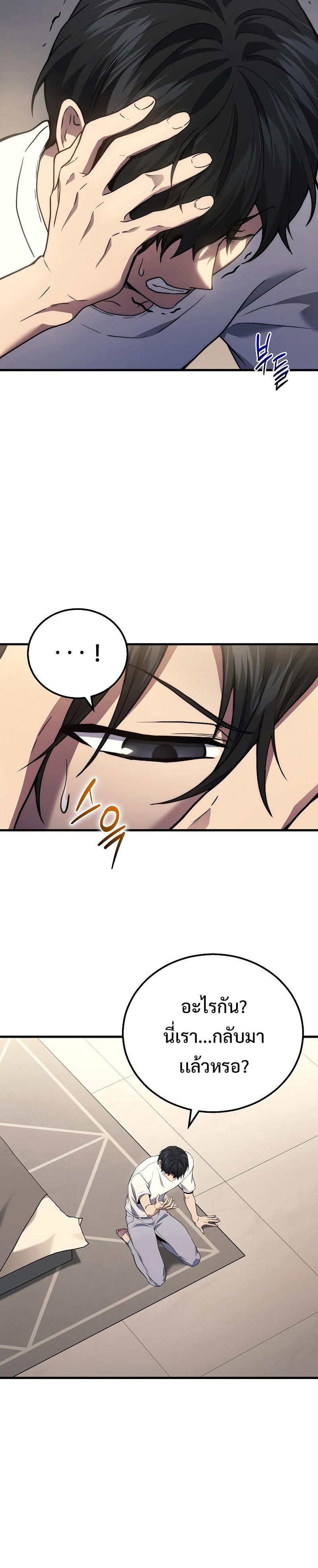 Martial God Regressed to Level 2 ตอนที่ 43 32