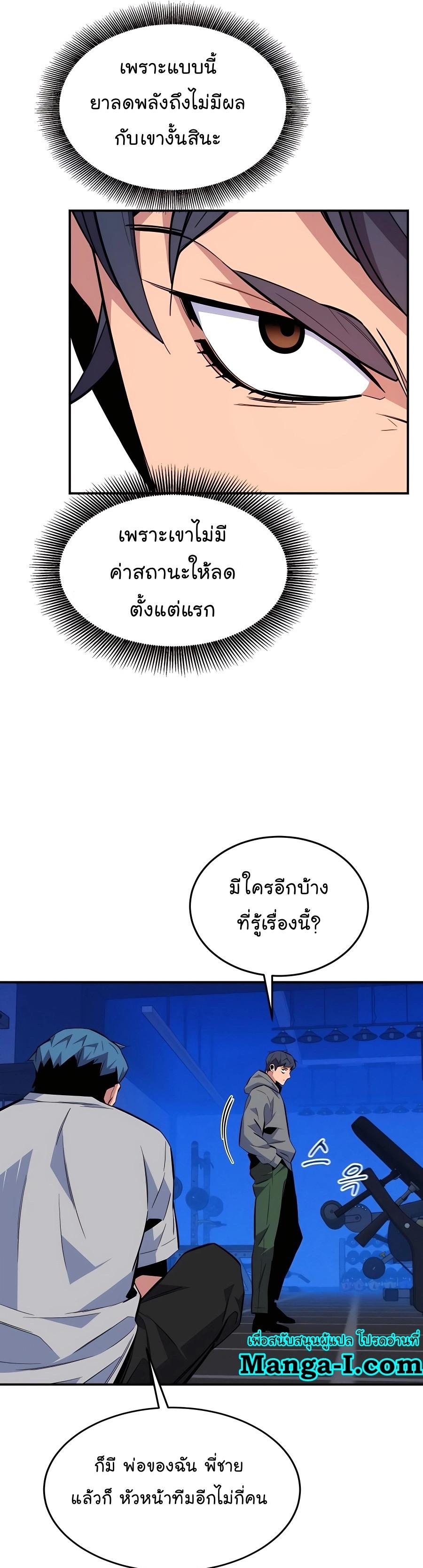 Auto Hunting With My Clones ตอนที่ 77 32