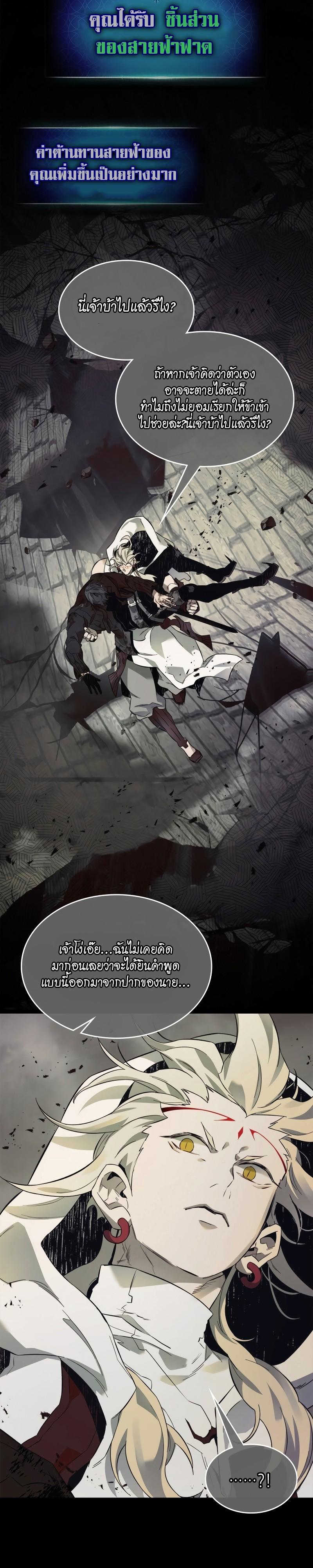 Leveling With The Gods ตอนที่ 93 32