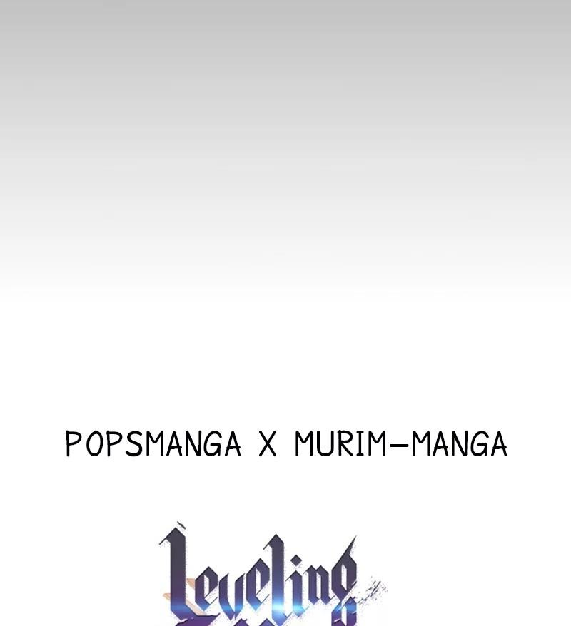 Leveling With The Gods ตอนที่ 98 32