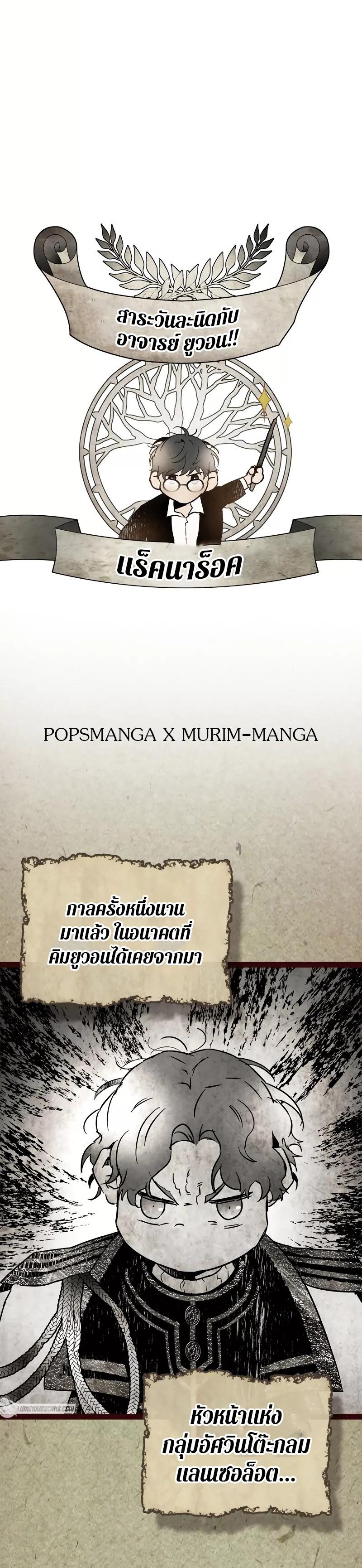 Leveling With The Gods ตอนที่ 96 33