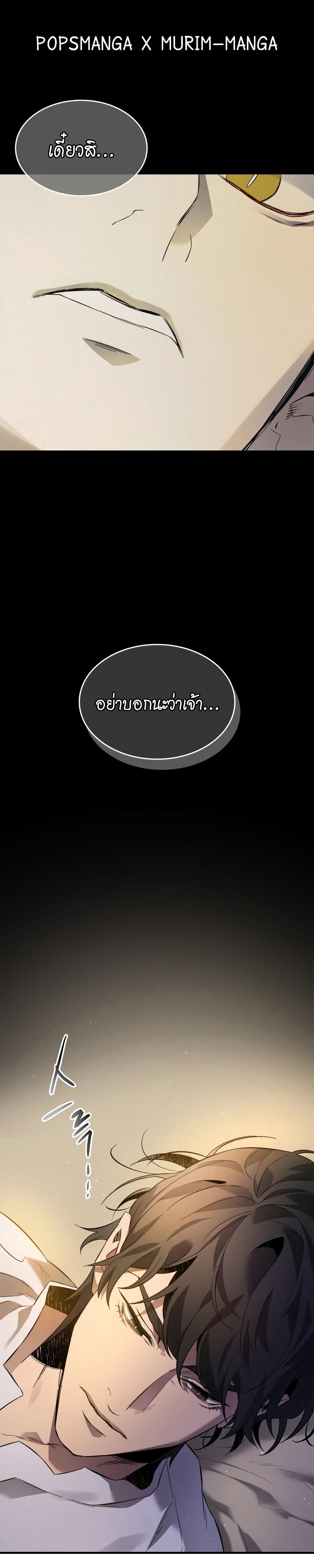 Leveling With The Gods ตอนที่ 93 33