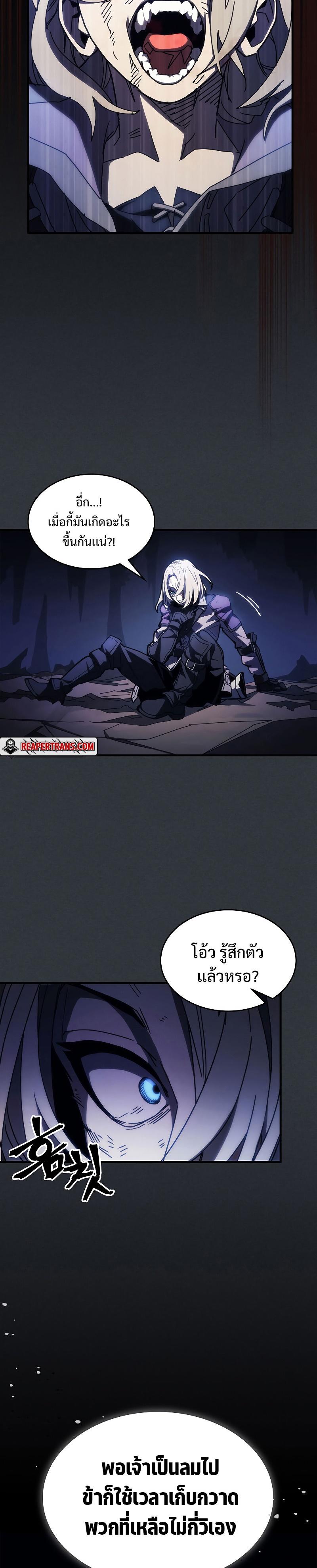 Mr Devourer Please Act Like a Final Boss ตอนที่ 16 3