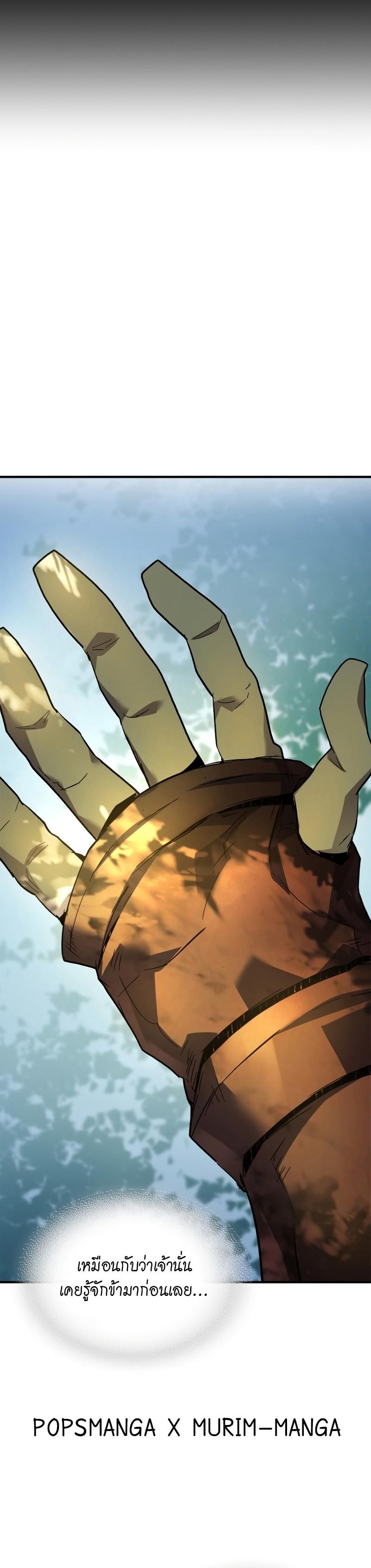 Leveling With The Gods ตอนที่ 94 27