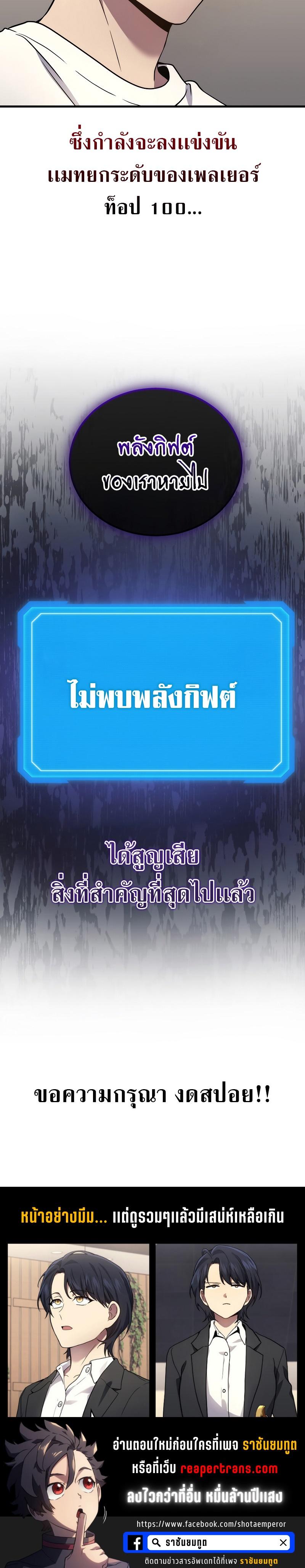 Martial God Regressed to Level 2 ตอนที่ 43 34