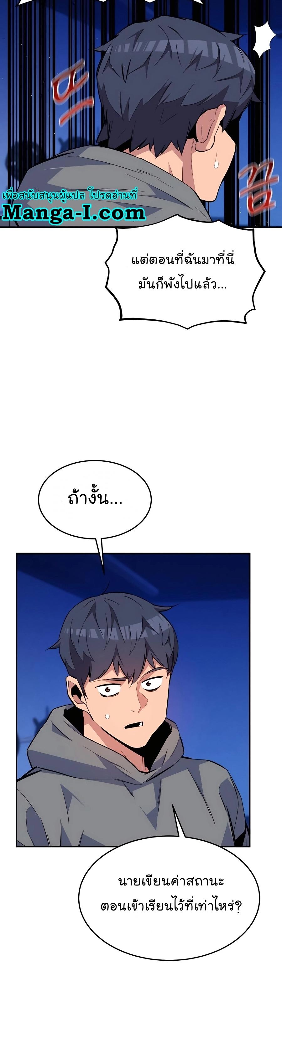 Auto Hunting With My Clones ตอนที่ 77 34