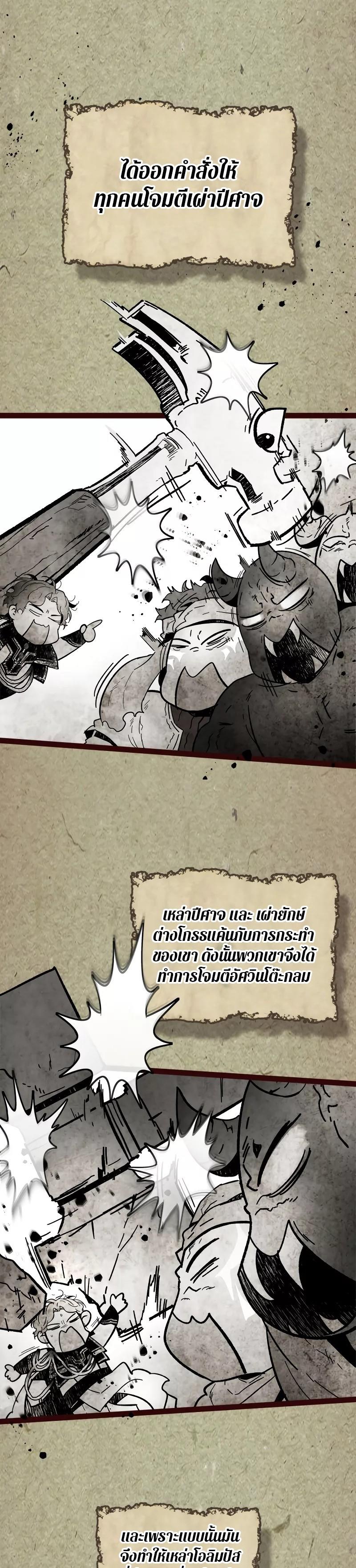 Leveling With The Gods ตอนที่ 96 34