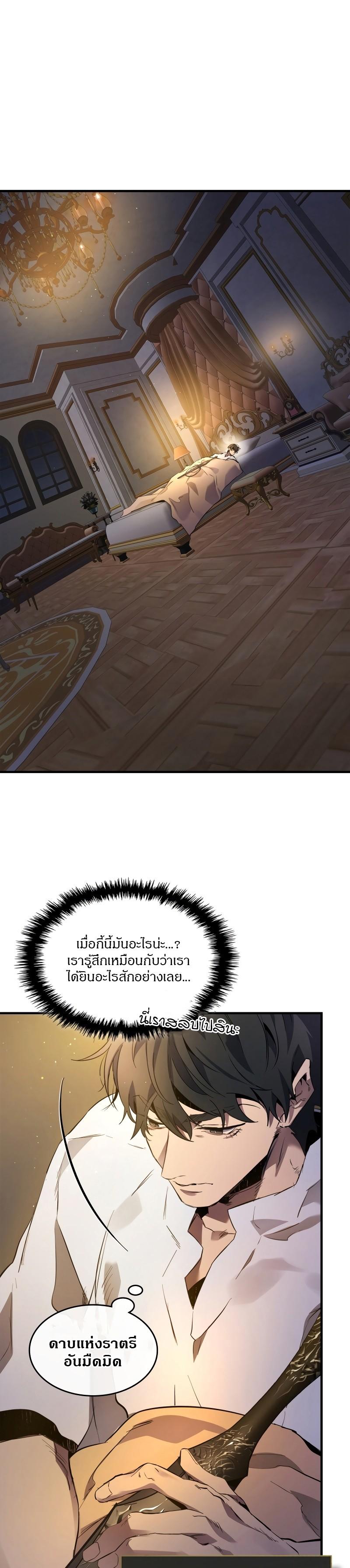 Leveling With The Gods ตอนที่ 93 34