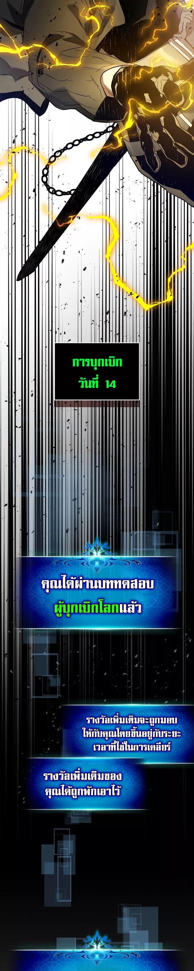 Leveling With The Gods ตอนที่ 99 3