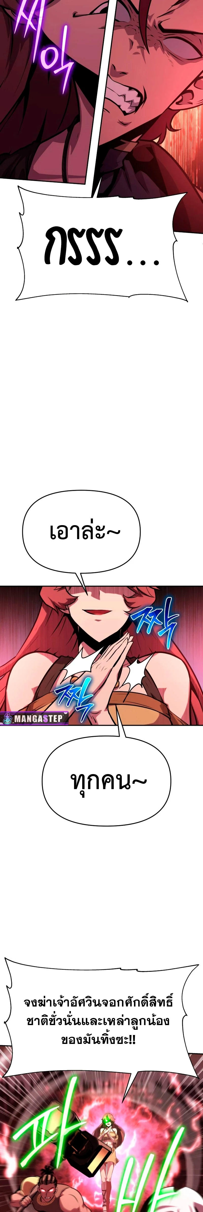 The Knight King Who Returned with a God ตอนที่ 43 11