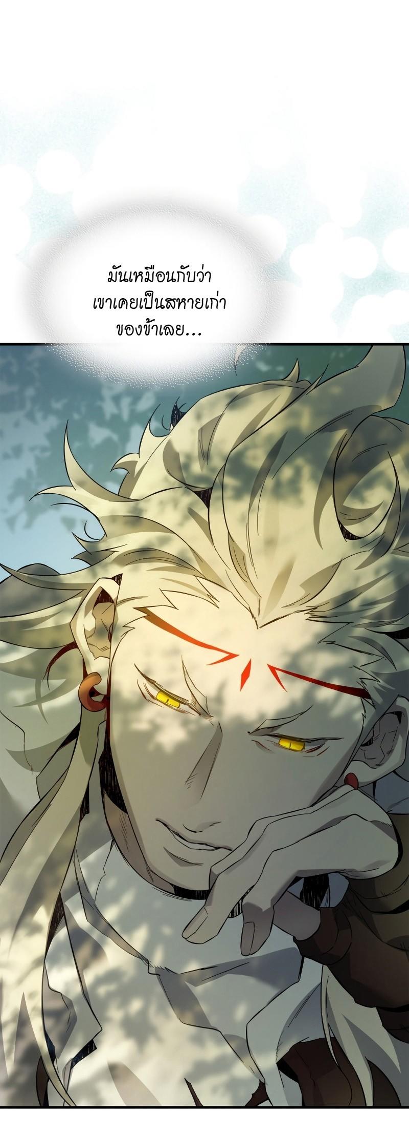 Leveling With The Gods ตอนที่ 94 29