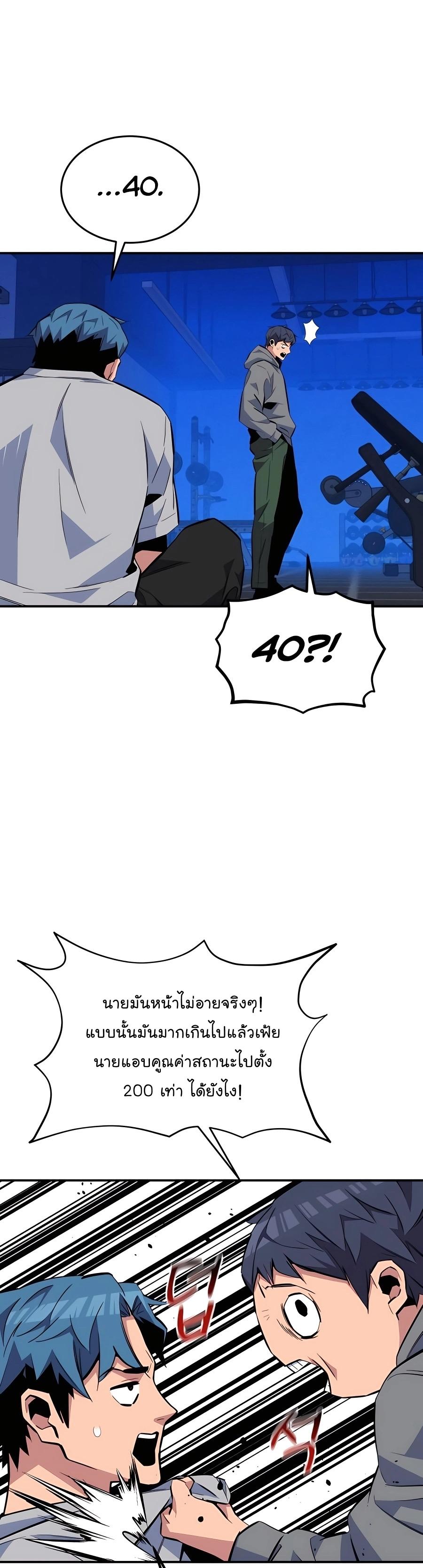 Auto Hunting With My Clones ตอนที่ 77 35
