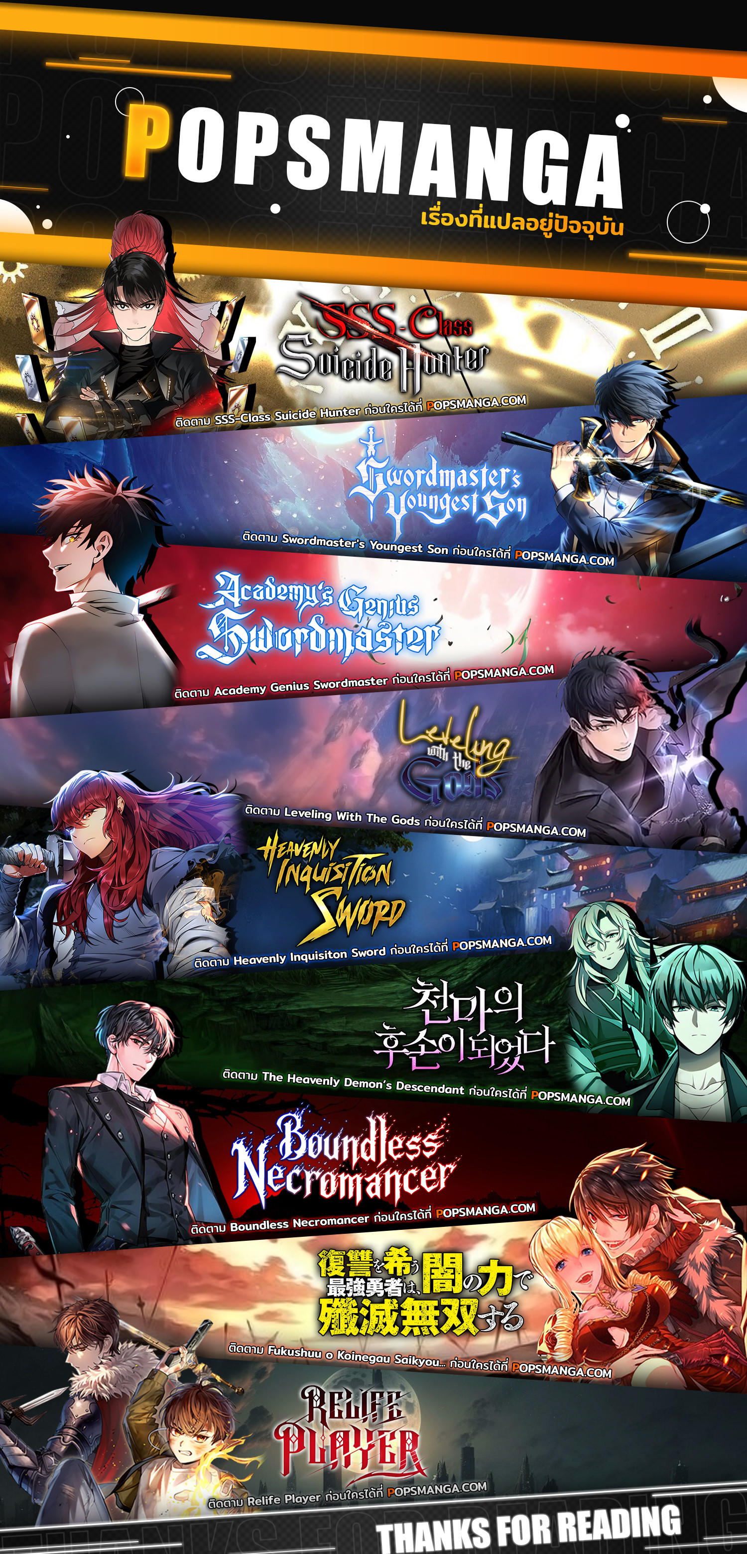 Leveling With The Gods ตอนที่ 94 31