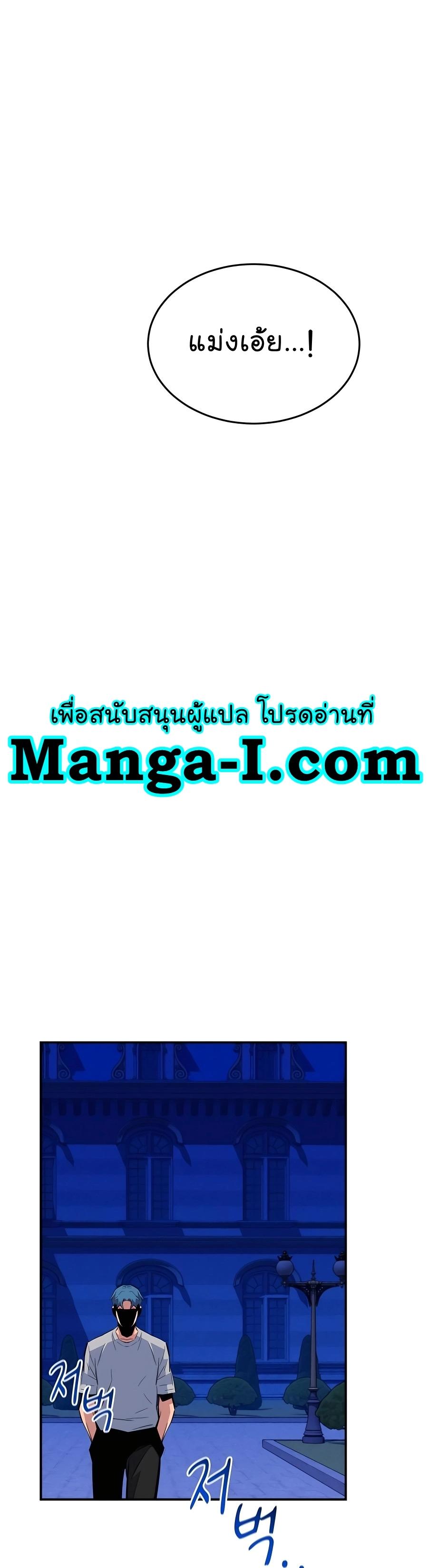 Auto Hunting With My Clones ตอนที่ 77 38