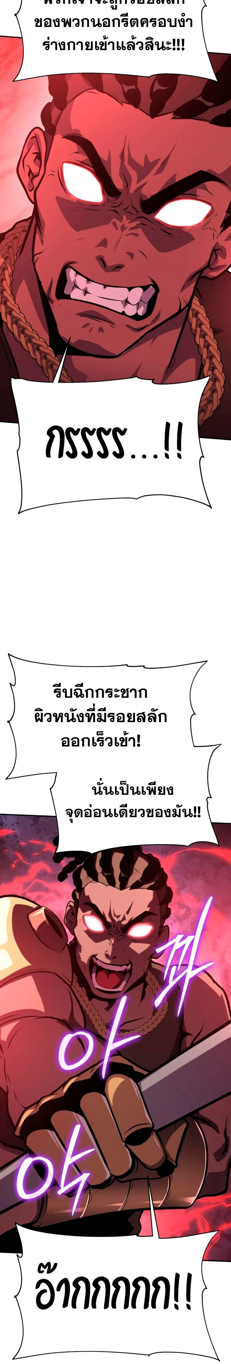 The Knight King Who Returned with a God ตอนที่ 43 15