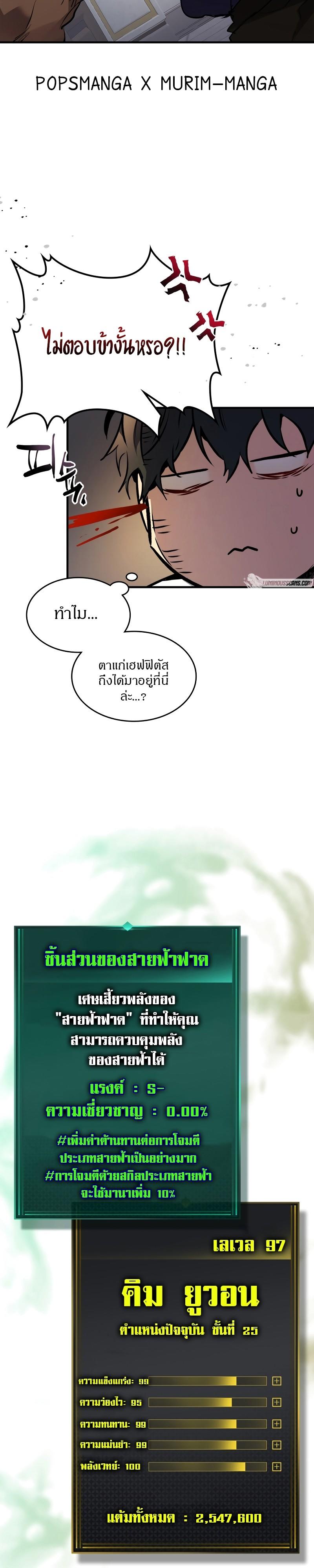 Leveling With The Gods ตอนที่ 93 39