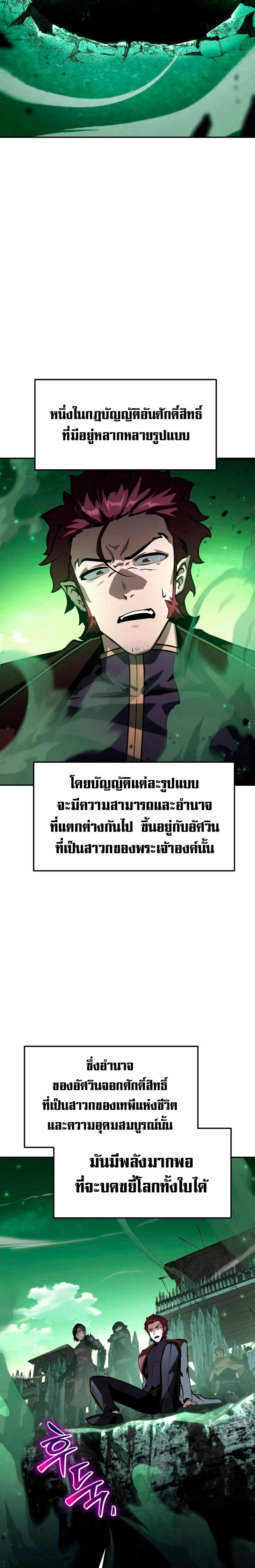 The Knight King Who Returned with a God ตอนที่ 43 27