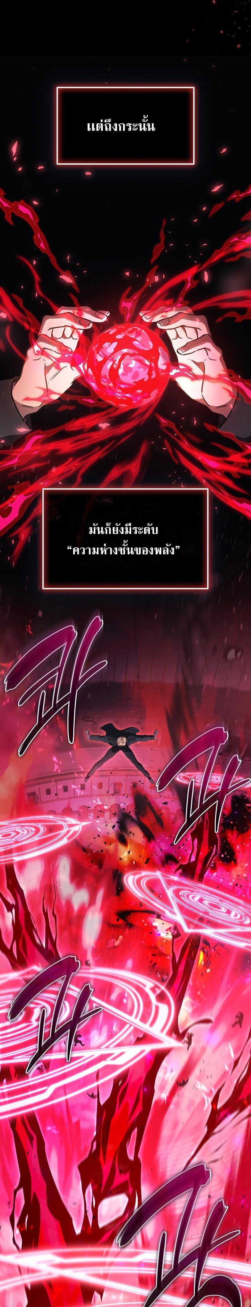 Martial God Regressed to Level 2 ตอนที่ 43 3