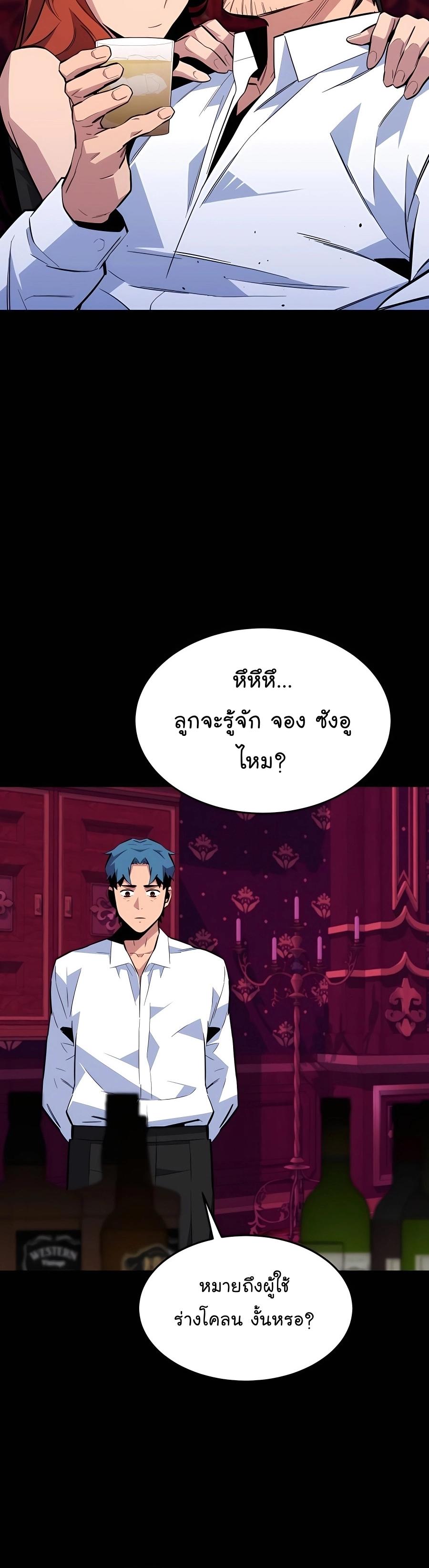 Auto Hunting With My Clones ตอนที่ 77 40