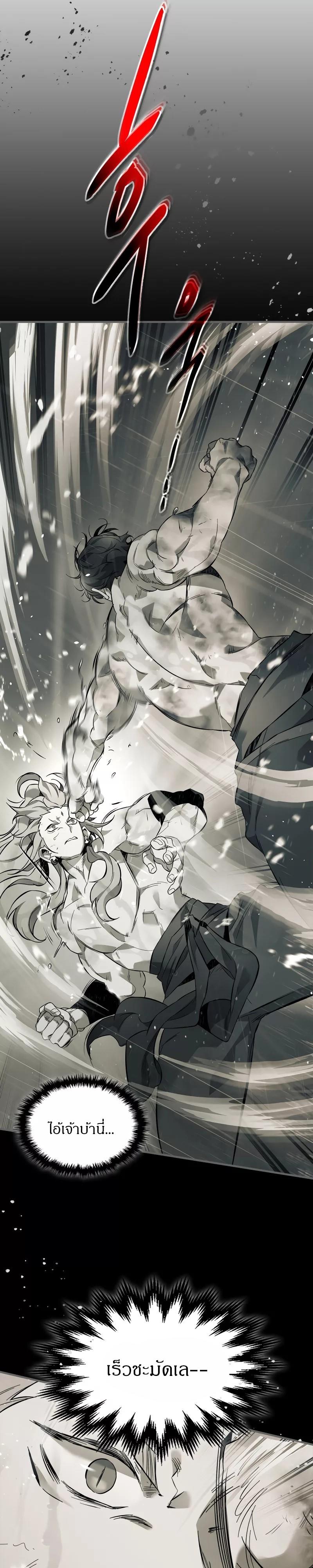 Leveling With The Gods ตอนที่ 96 4