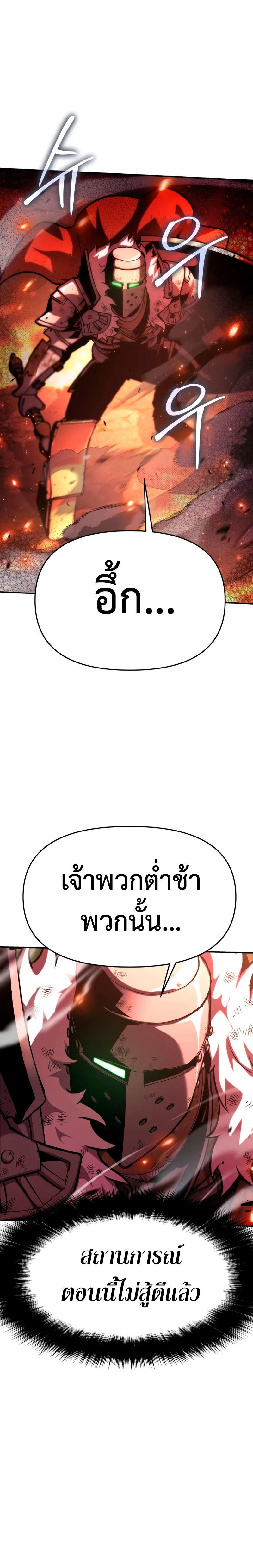 The Knight King Who Returned with a God ตอนที่ 43 19