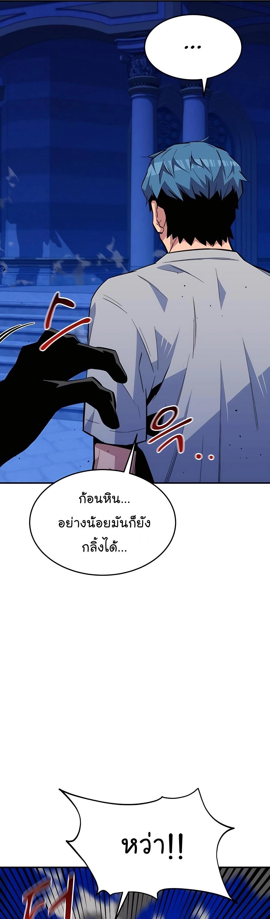 Auto Hunting With My Clones ตอนที่ 77 44