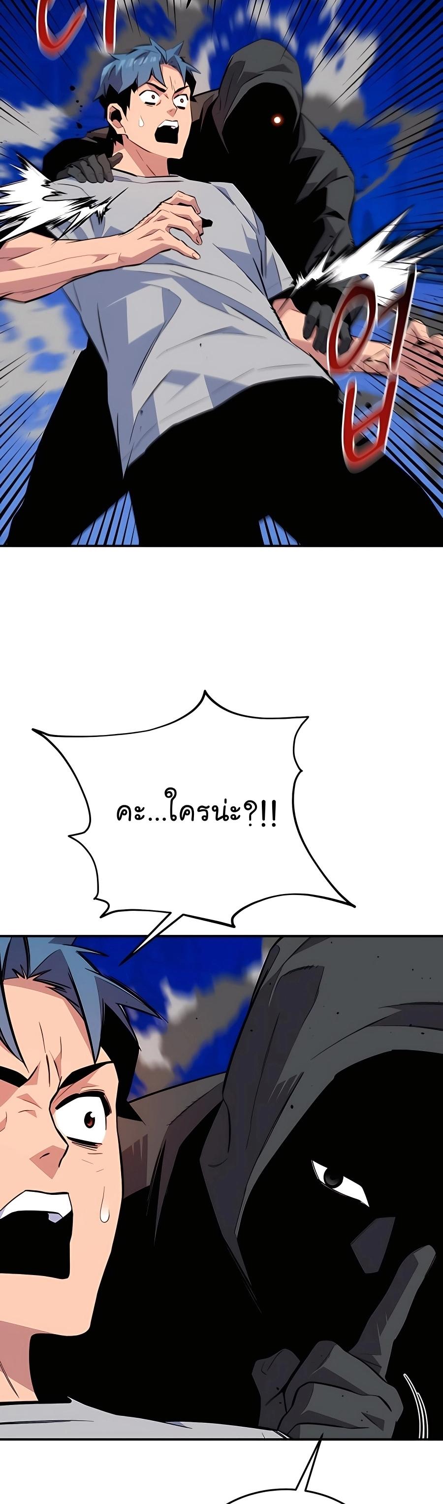 Auto Hunting With My Clones ตอนที่ 77 45