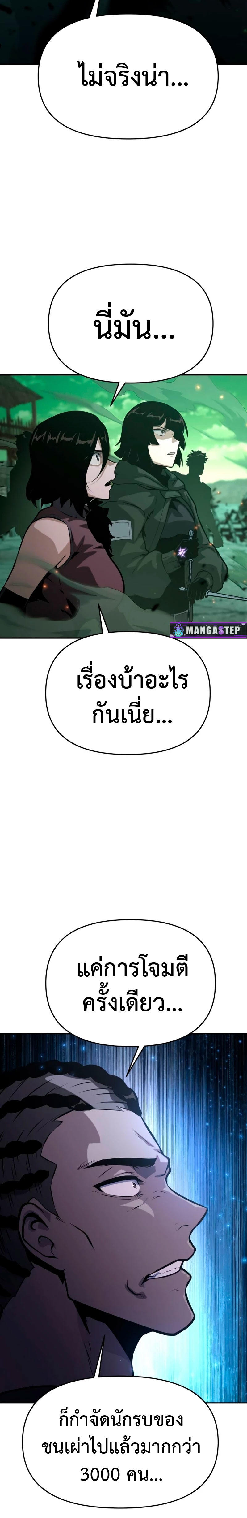 The Knight King Who Returned with a God ตอนที่ 43 28