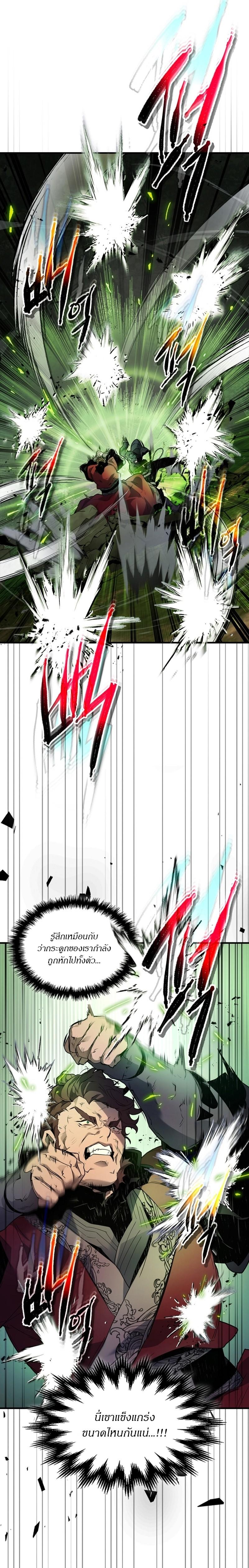 Leveling With The Gods ตอนที่ 100 4