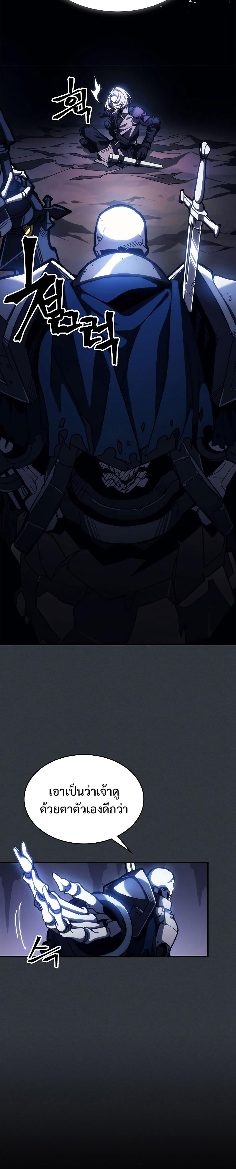 Mr Devourer Please Act Like a Final Boss ตอนที่ 16 4