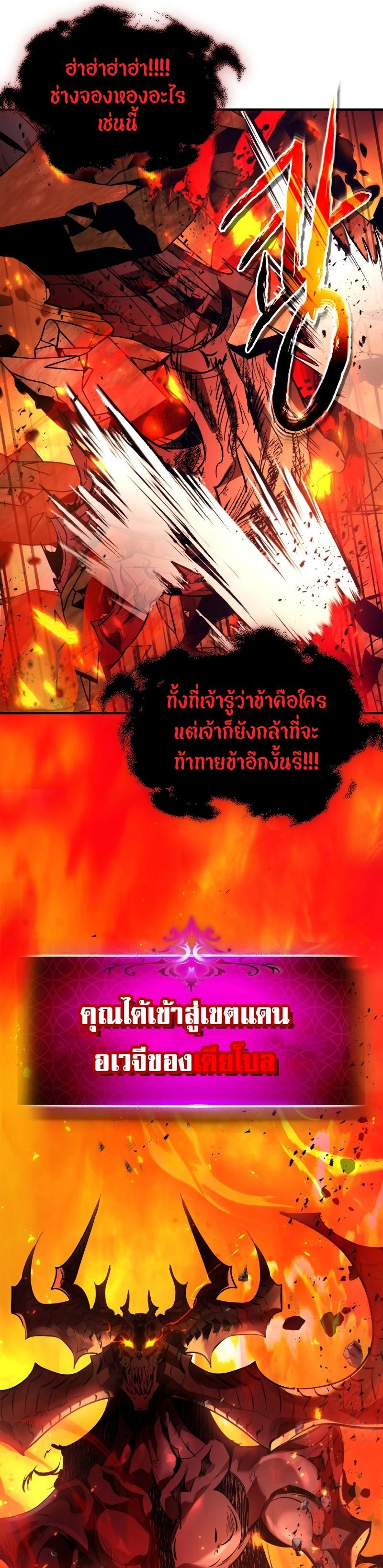 Leveling With The Gods ตอนที่ 102 4