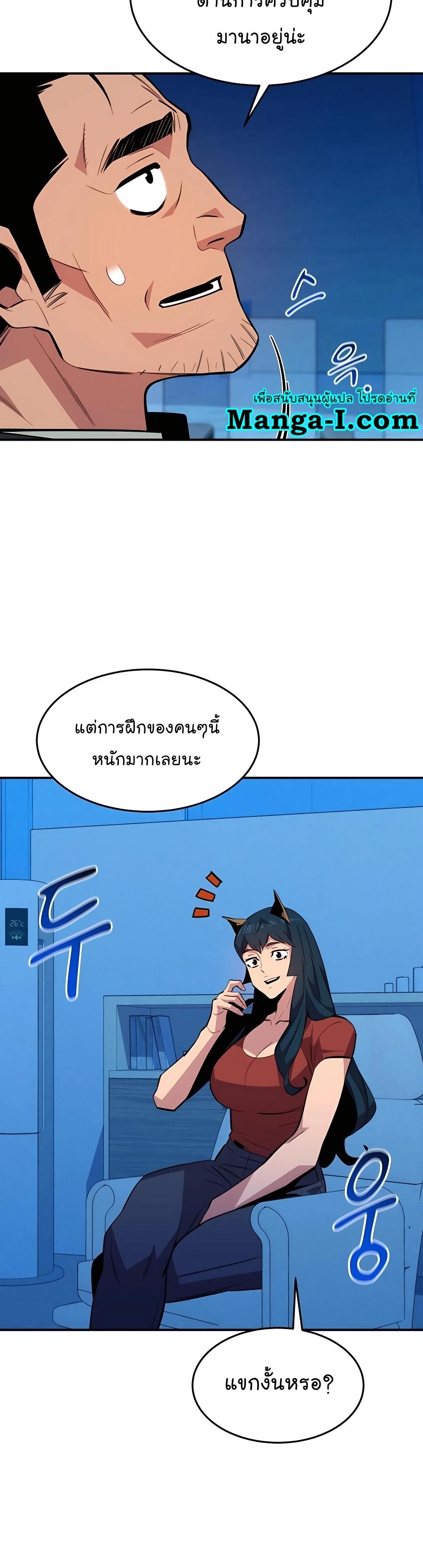 Auto Hunting With My Clones ตอนที่ 77 49