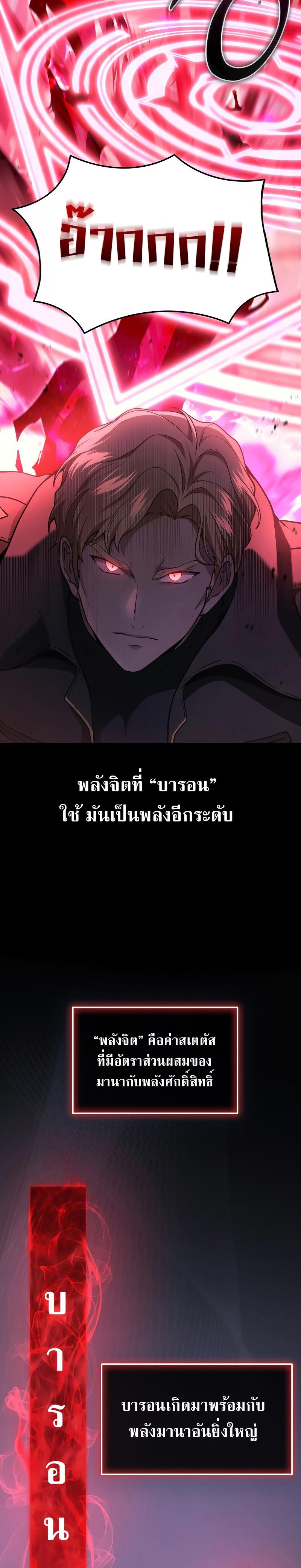 Martial God Regressed to Level 2 ตอนที่ 43 4