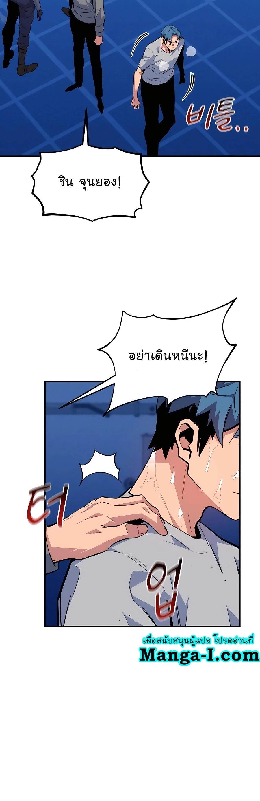 Auto Hunting With My Clones ตอนที่ 77 4