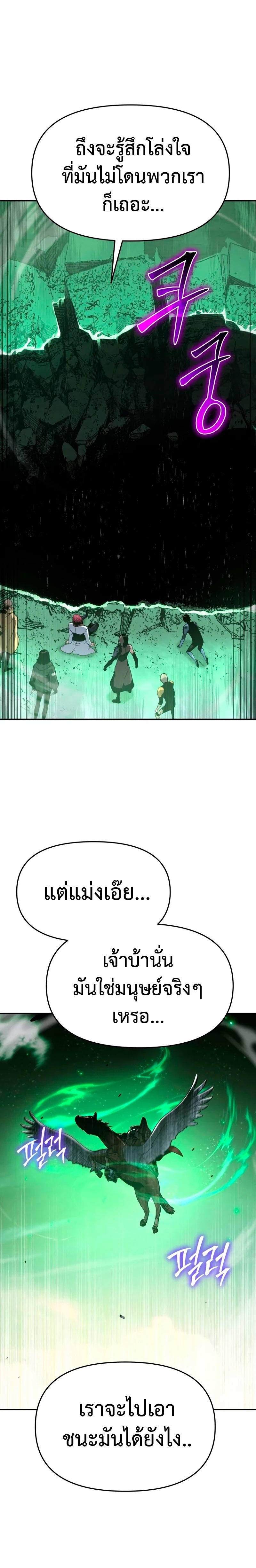The Knight King Who Returned with a God ตอนที่ 43 29