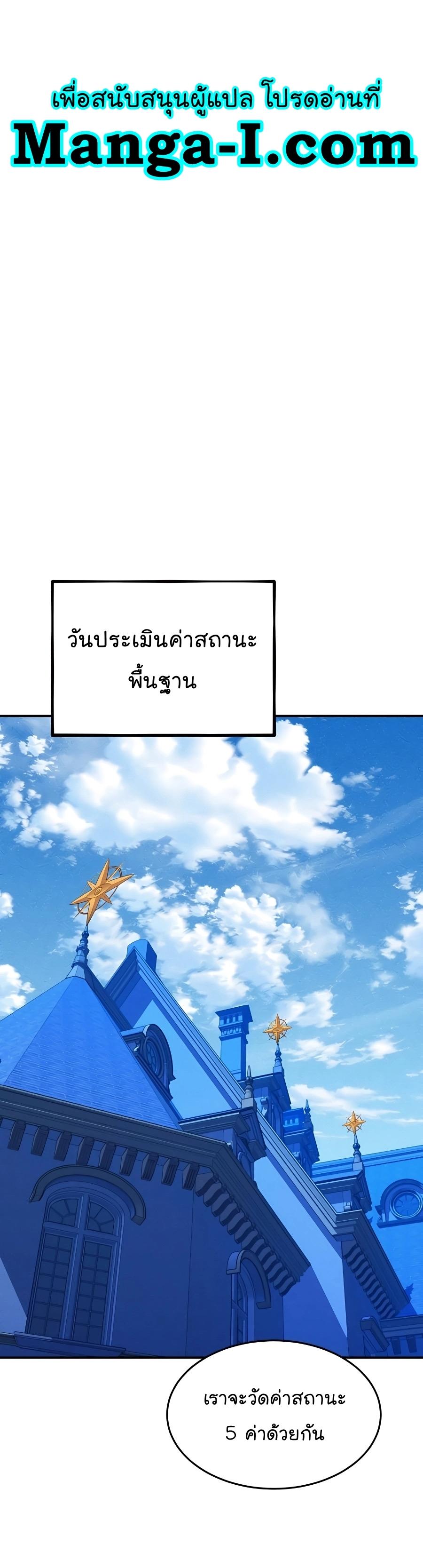 Auto Hunting With My Clones ตอนที่ 77 50