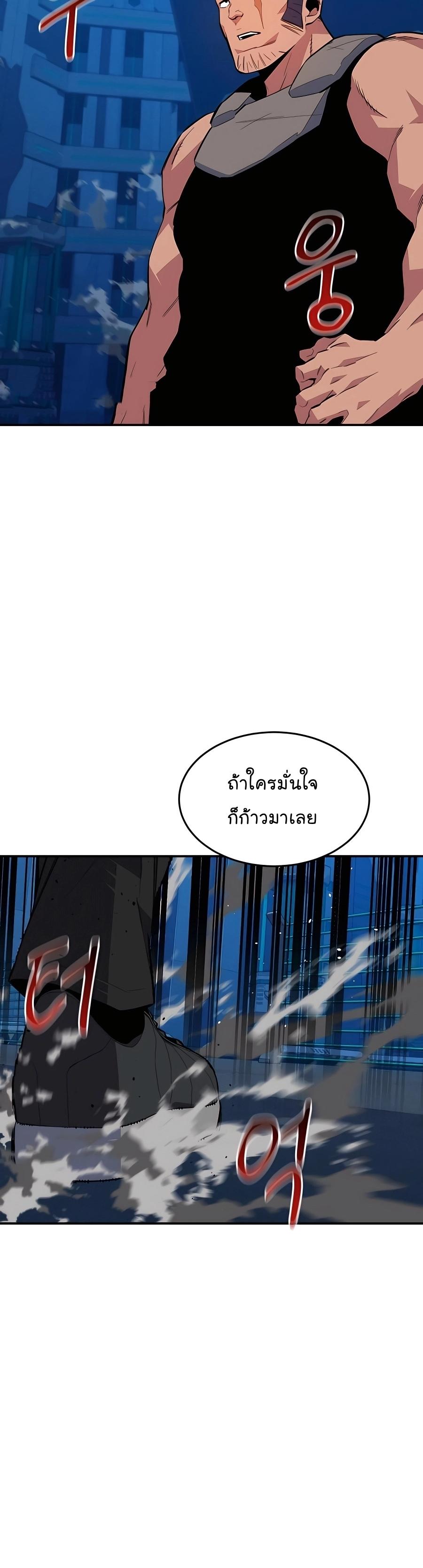 Auto Hunting With My Clones ตอนที่ 77 52